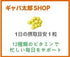 【SKU - 401】スーパーマルチビタミンEX - サプリ専門店 ギャバ太郎SHOP本店